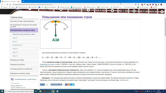 КАК ОПУСТИТЬ СТРОЙ ЕСЛИ ТЯЖЕЛО ПЕТЬ ПОД ГИТАРУ смотреть онлайн