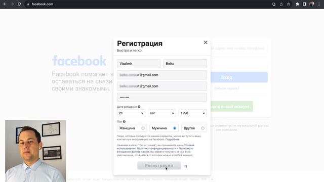 Все просто! Как зарегистрироваться в Фейсбуке 2023 года за 2 минуты. смотреть онлайн