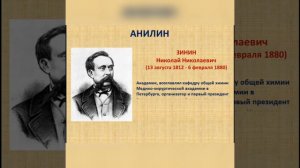 АЗОТСОДЕРЖАЩИЕ ОРГАНИЧЕСКИЕ СОЕДИНЕНИЯ