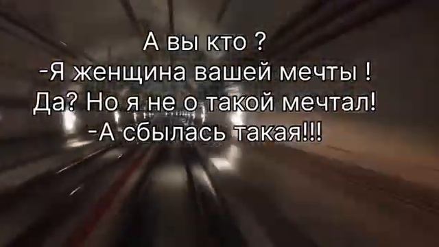 Женщина мечты Смешной Анекдот смотреть онлайн