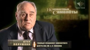 Неизвестные самолёты! (часть 2)