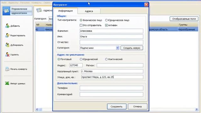 Программа для печати конвертов смотреть онлайн
