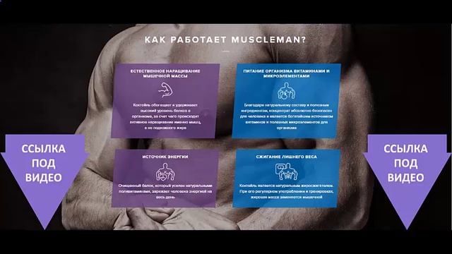 как накачать мышцы быстро и эффективно смотреть онлайн