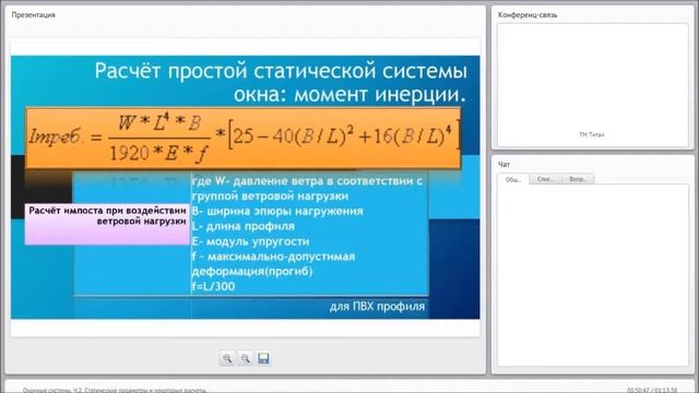 Оконные системы. Ч. 2 смотреть онлайн