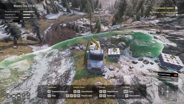 Скандинавия, Горная гряда – Упавший груз, Скальный провал и  Необходимые инструменты - Scene 18-12.