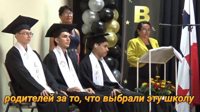 VLOG/КАК ПРОХОДИТ ВЫПУСКНОЙ В ПАНАМСКОЙ ШКОЛЕ/12 КЛАСС/ПАНАМА 2023 смотреть онлайн