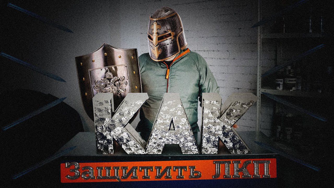 Как защитить лакокрасочное покрытие? смотреть онлайн