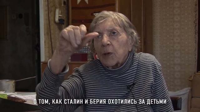 Как Сталин и Берия за детьми охотились смотреть онлайн