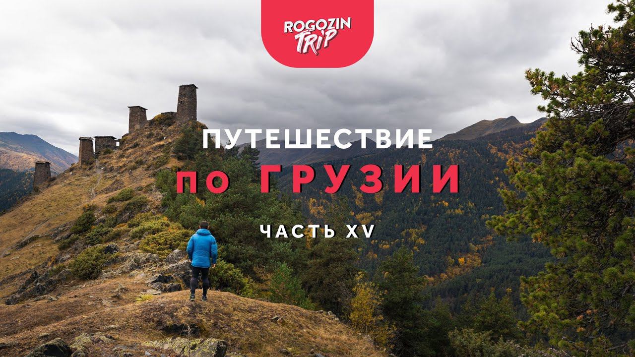 Одиночное путешествие по Грузии. Часть 15. Вардзия,- монастырский комплекс в скале. смотреть онлайн