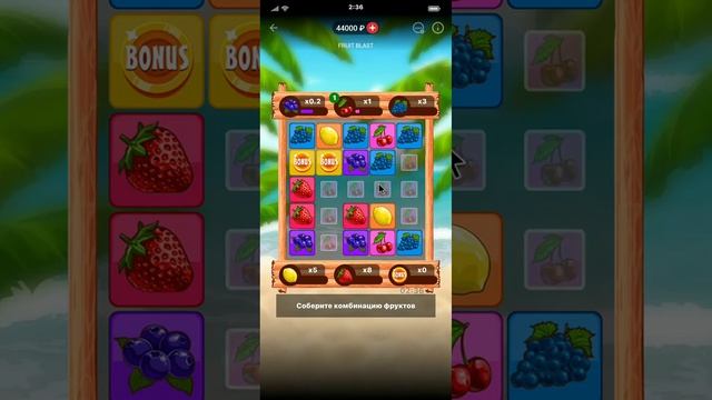 ЧТО ЭТО ЗА ХЕРНЯ ? 6/7 КЛУБНИК! FRUIT BLAST,1X смотреть онлайн