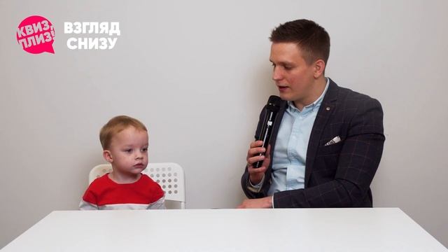 Дети о Квиз, плиз! (Рубрика Взгляд снизу) смотреть онлайн