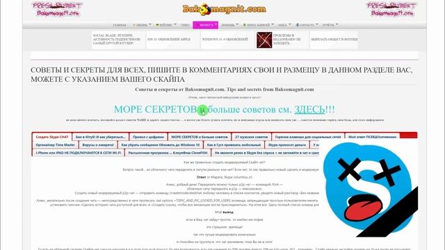Как отключить рекламу в Скайп и вернуть Skype из рук злоумышленников! смотреть онлайн