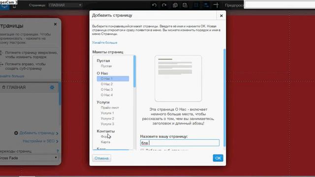 видео урок по созданию сайта смотреть онлайн