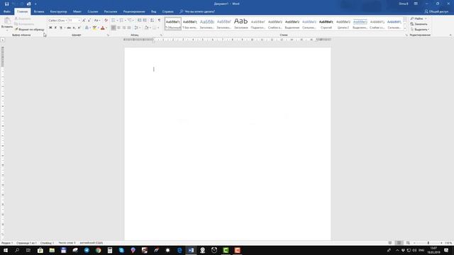 Урок 1. Word интерфейс смотреть онлайн