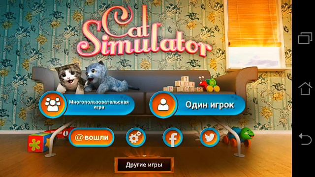 Купил пантеру без взлома! - Cat Simulator / Симулятор Кошки 2015 смотреть онлайн