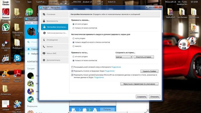 Как разблокировать друга в skype смотреть онлайн
