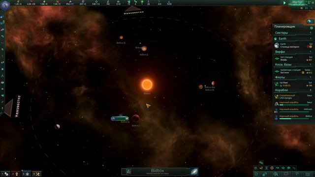Stellaris смотреть онлайн