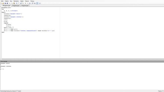 Основы изучения языка программирования Pascal часть 3 смотреть онлайн