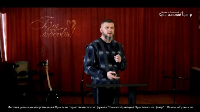 Прямая трансляция Церкви "Ленинск-Кузнецкий Христианский Центр" смотреть онлайн