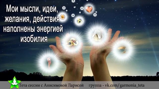 Видео-загрузки базовых чувств. Изобилие. смотреть онлайн