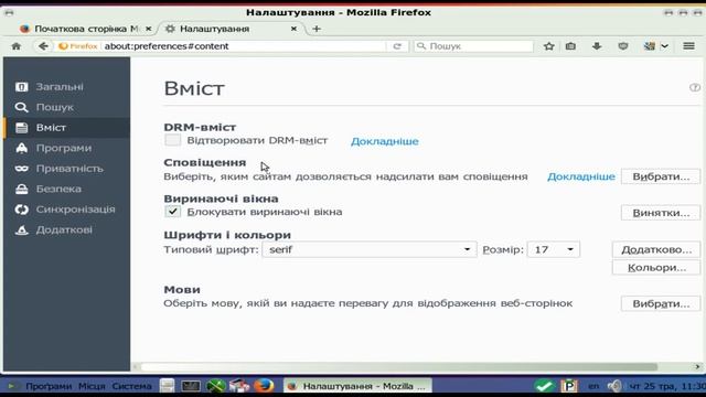 PCLinuxOS2017,04x64bitMATE uk_UA.UTF-8 смотреть онлайн