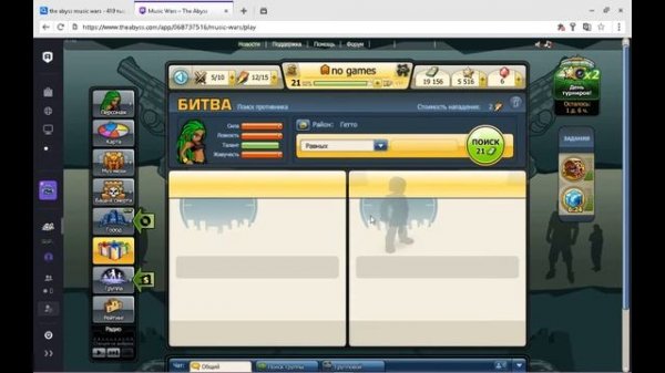 Как зайти в Music Wars после закрытия Флэш Плеера?