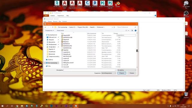 MapInfo 12 - № 18. Добавление местных систем координат смотреть онлайн