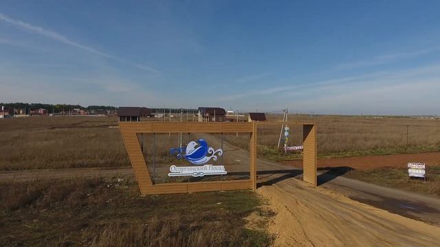 Осоргинский посад. Въездная группа. Октябрь 2017. смотреть онлайн