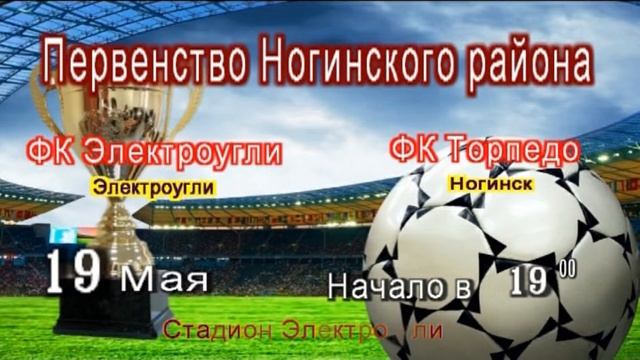 Афиша футбол смотреть онлайн