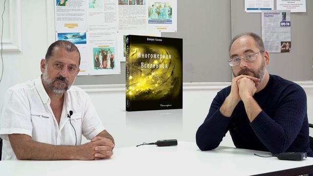 Как работать с Източником, Душой. Регрессолог Андрей Котельников, часть 5 смотреть онлайн