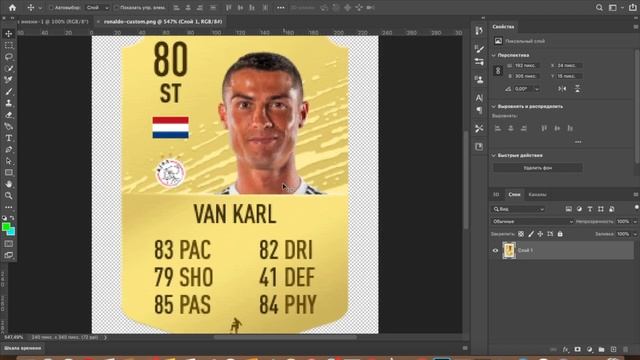 КАК СДЕЛАТЬ КАРТОЧКУ ИЗ FIFA20 в фотошопе | СДЕЛАЛ КАРТОЧКУ ВАН КАРЛА! смотреть онлайн