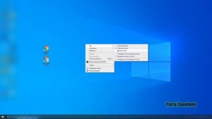 Пропали  ярлыки с рабочего стола  в Windows 10 / Что делать?