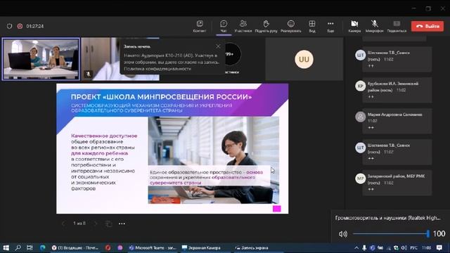 Реализация целевой модели наставничества педагогов Иркутской области смотреть онлайн