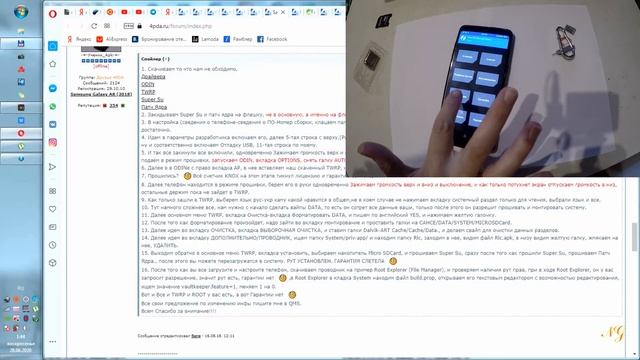 Root Samsung A8 Magisk