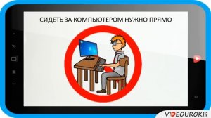Правила поведения в компьютерном классе