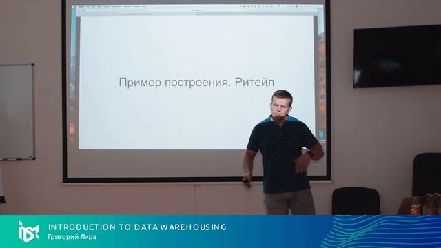 Григорий Лира - Introduction To Data Warehousing смотреть онлайн
