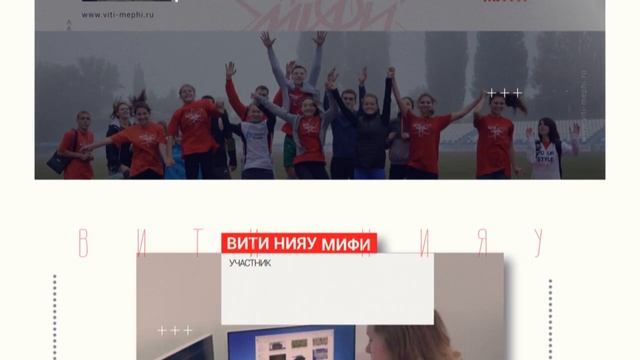 Презентационный ролик ВИТИ НИЯУ МИФИ.mp4 смотреть онлайн