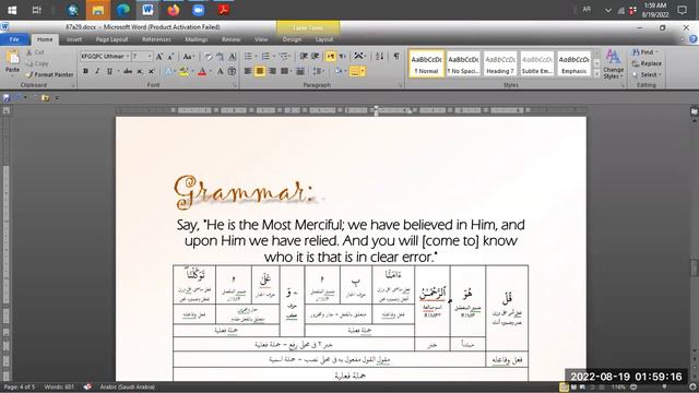 Surah Al-Mulk Discussion D65b - Review Grammar A29 смотреть онлайн