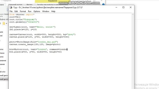 Проект Подорожі, python, tkinter смотреть онлайн