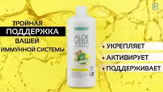 IMMUNO PLUSE - Гель Алоэ Вера с имбирем и лаймом!!! смотреть онлайн