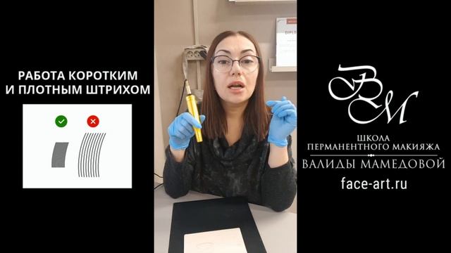 Обзор аппарата для татуажа IColor Fly от Валиды Мамедовой