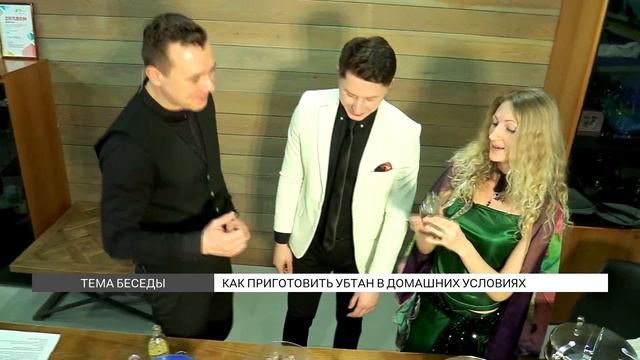 Убтан: польза натуральной косметики смотреть онлайн