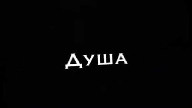 Друзья рядом - душа кайфуй 😎🖖🏻 смотреть онлайн