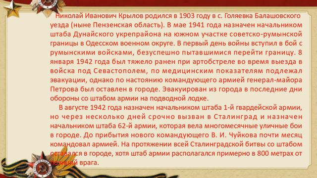 Имена героев на карте города Ленинский район смотреть онлайн