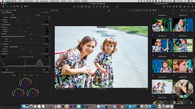 Capture One обработка фотографий. смотреть онлайн