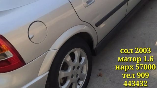 Мошинхои фуруши (12.08.2021) Opel Astra G, Караван, Хэтчбек, Opel Astra F, Караван Хечбек. смотреть онлайн