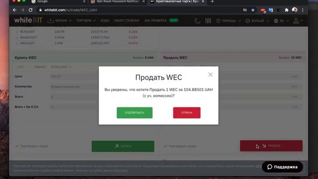 Биржа WhiteBit Покупка и продажа WEC за гривны Напрямую с банковской карты Экономь более чем 4% смотреть онлайн