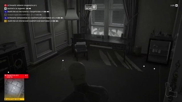 Hitman 3. Freelancer смотреть онлайн
