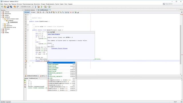 Урок 8 - Условный оператор смотреть онлайн