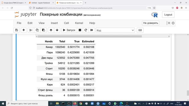 2022 02 11 ЛЭТИ ТВИМС22 0362 смотреть онлайн